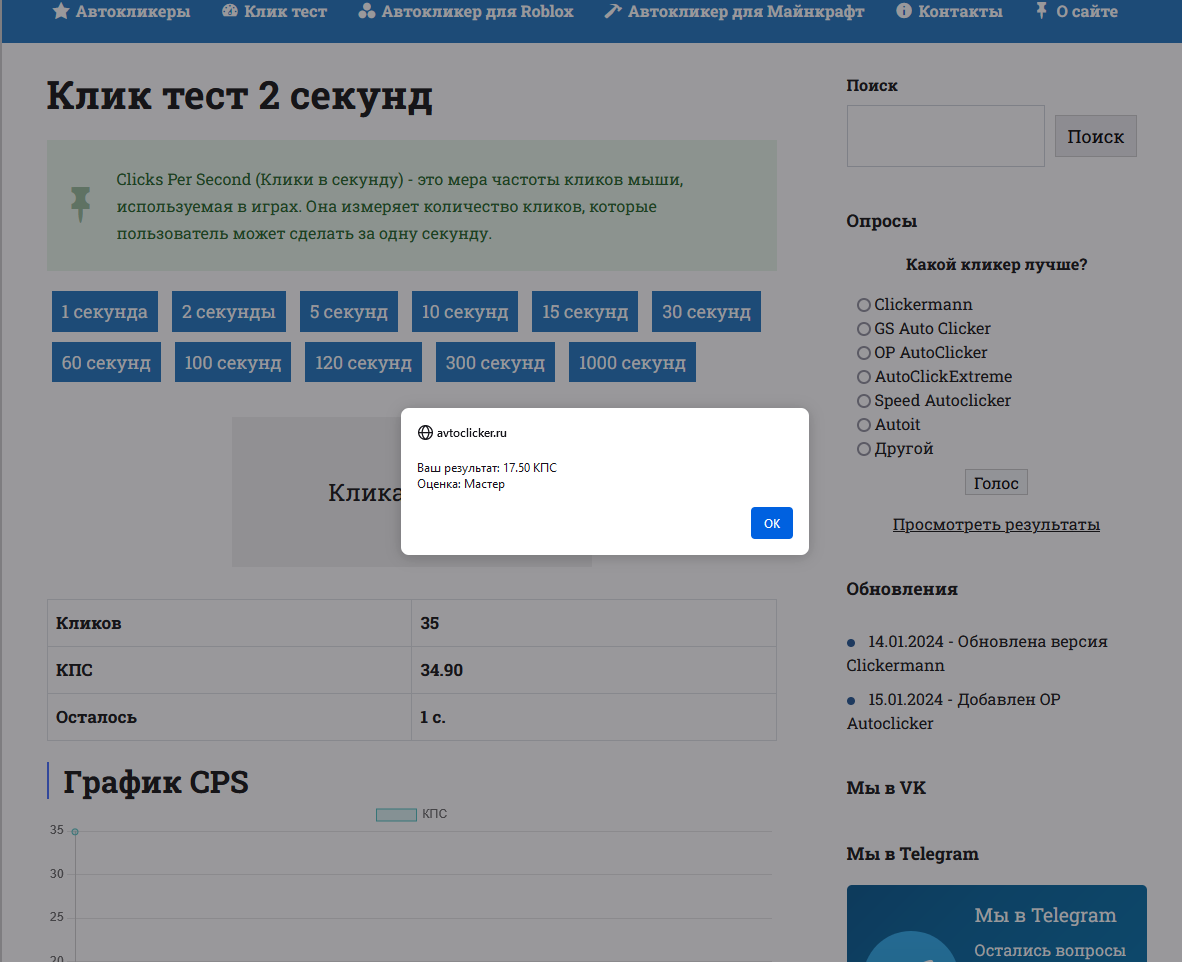 Скачать ReMouse простой и мощный автокликер